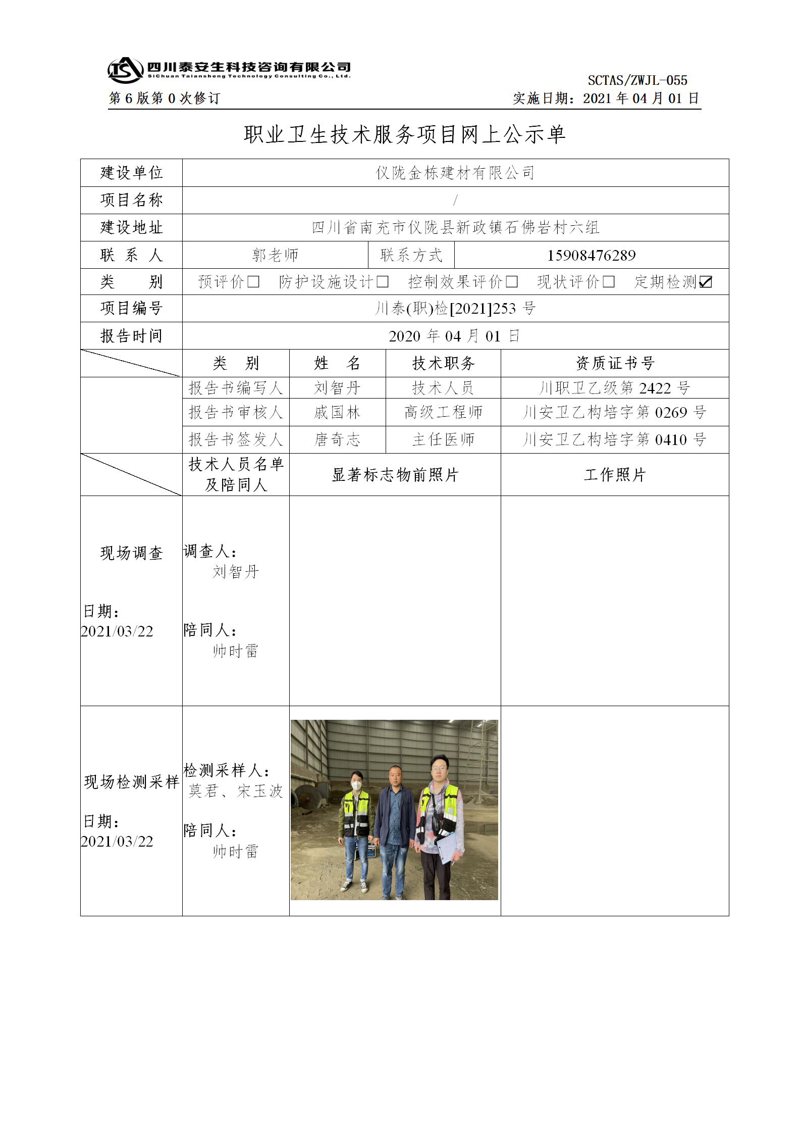 目网上公示单1_01.png