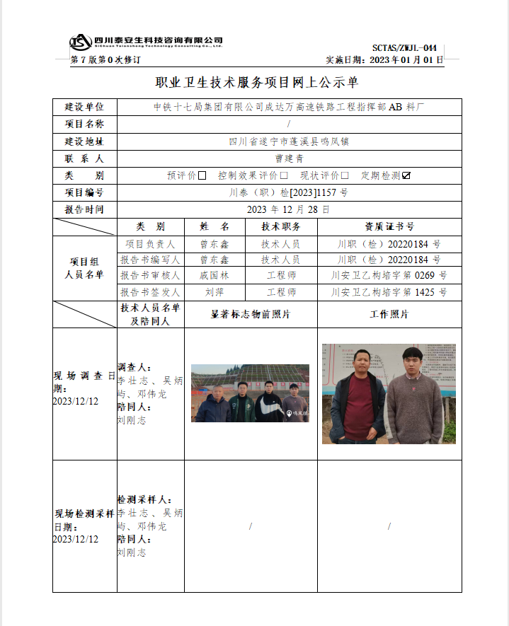 1704249154502704.png