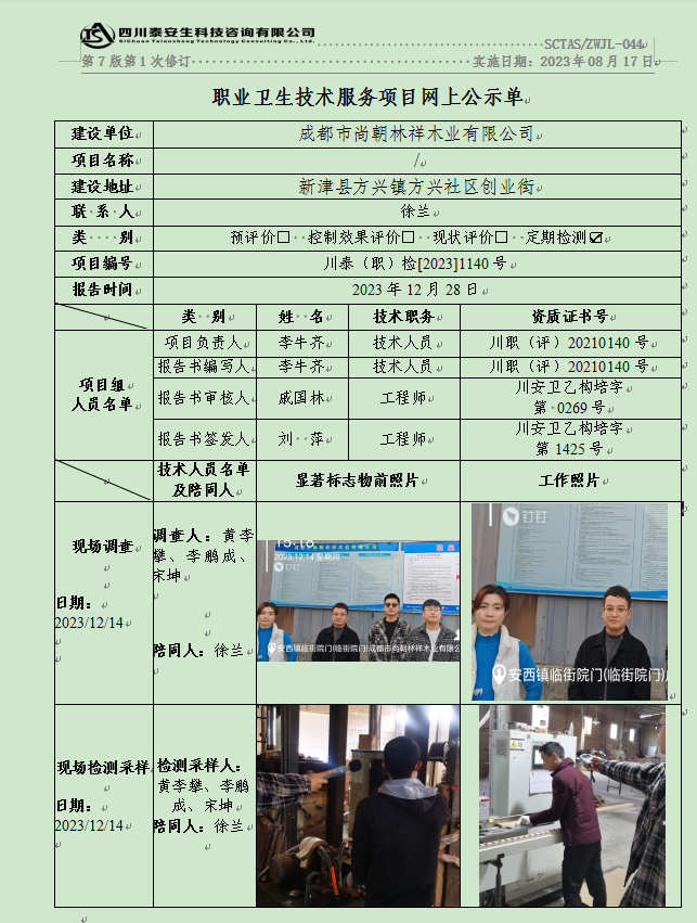 1704345269507048.png