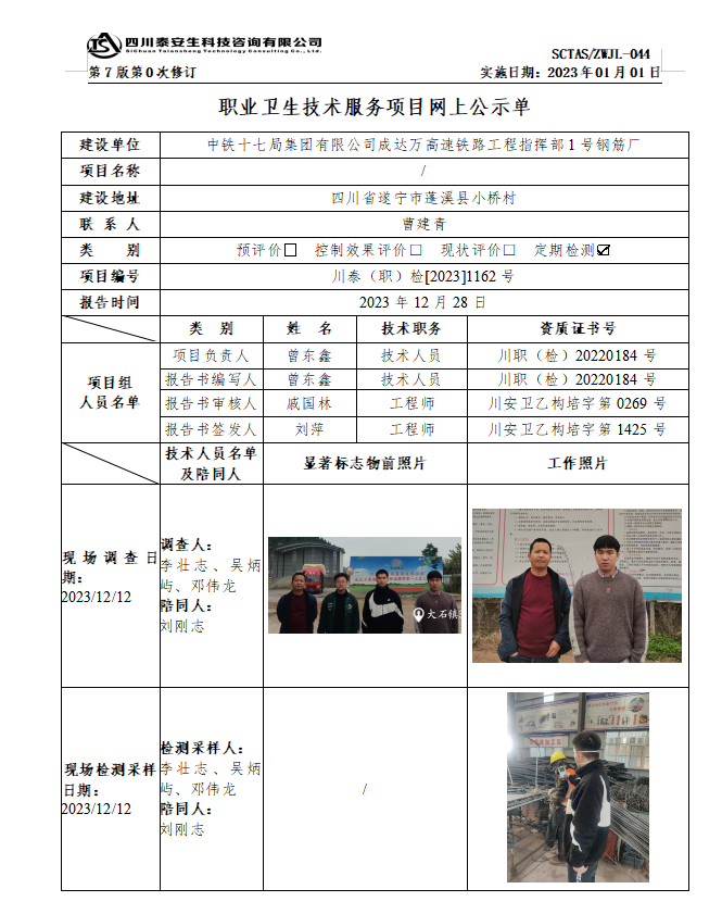 1704347546842462.png