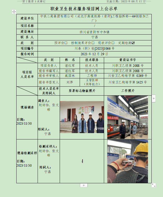 1704349234594722.png