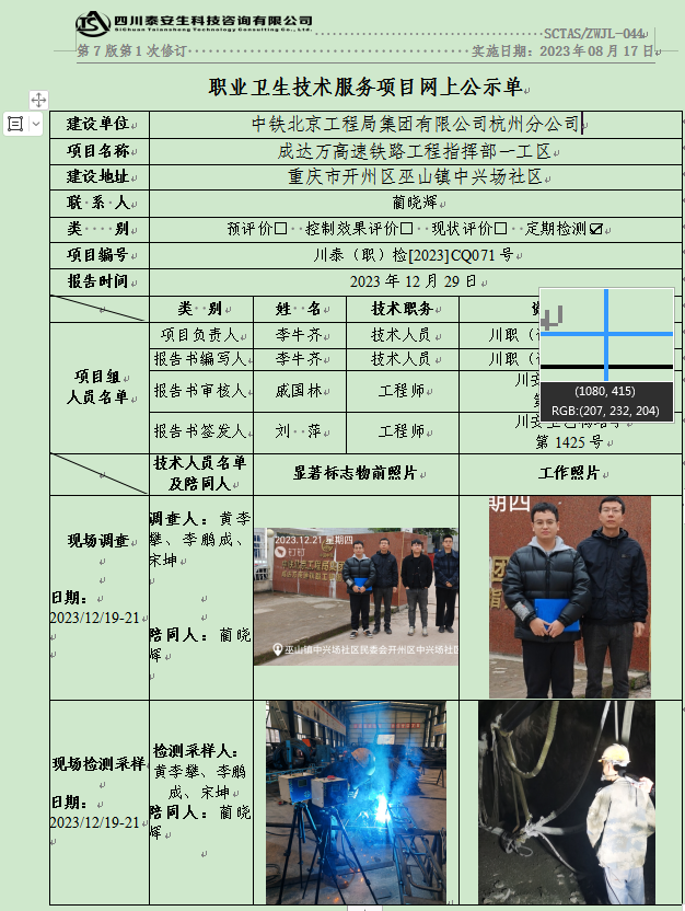 1704416145631172.png