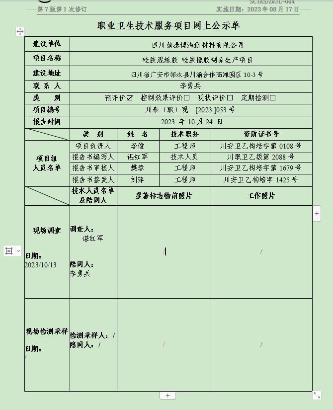 1703752142551559.png