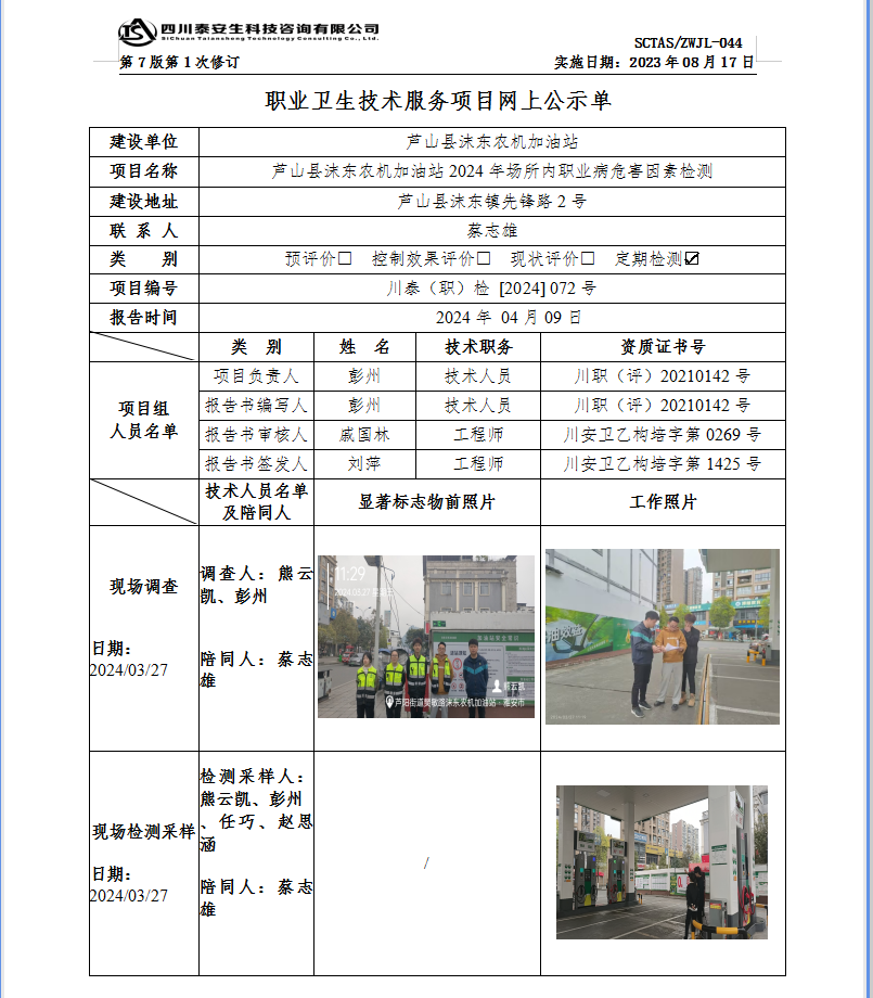 QQ截图20240409134836.png