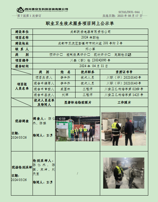 公示.png