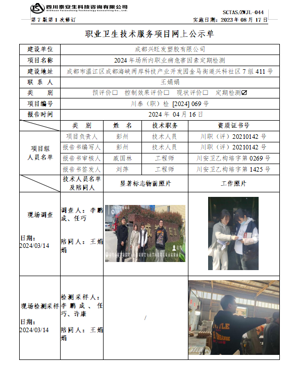 公示.png