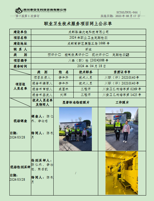 网上公示.png