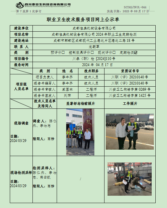 公示.png