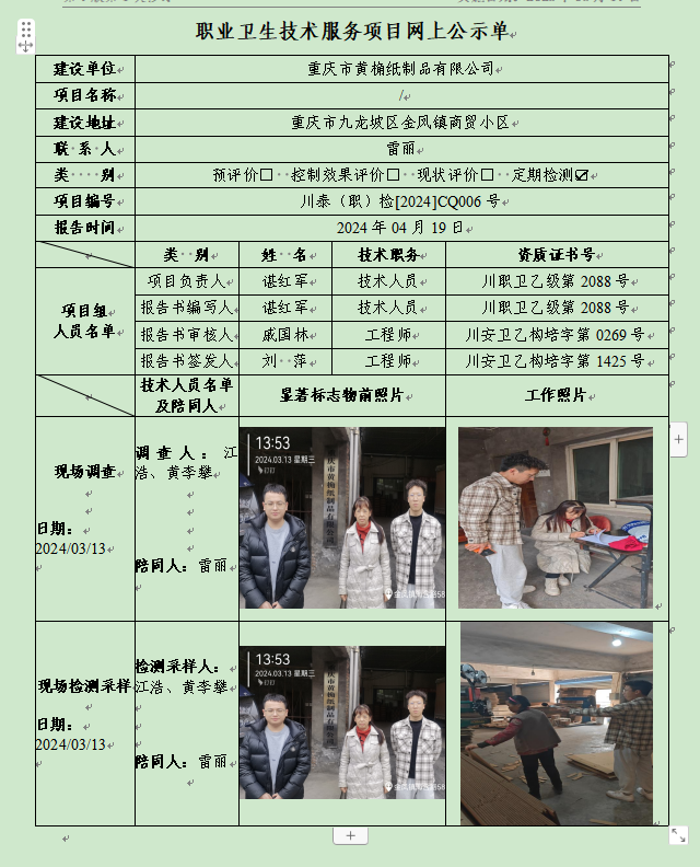 公示.png