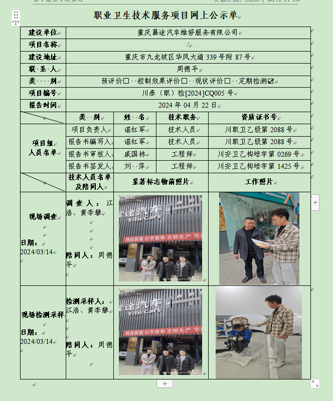 公示.png