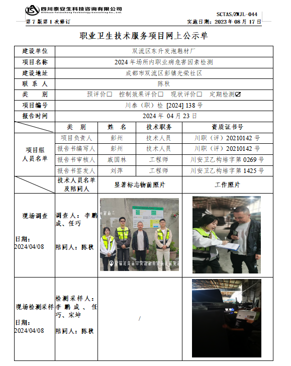 138公示.png