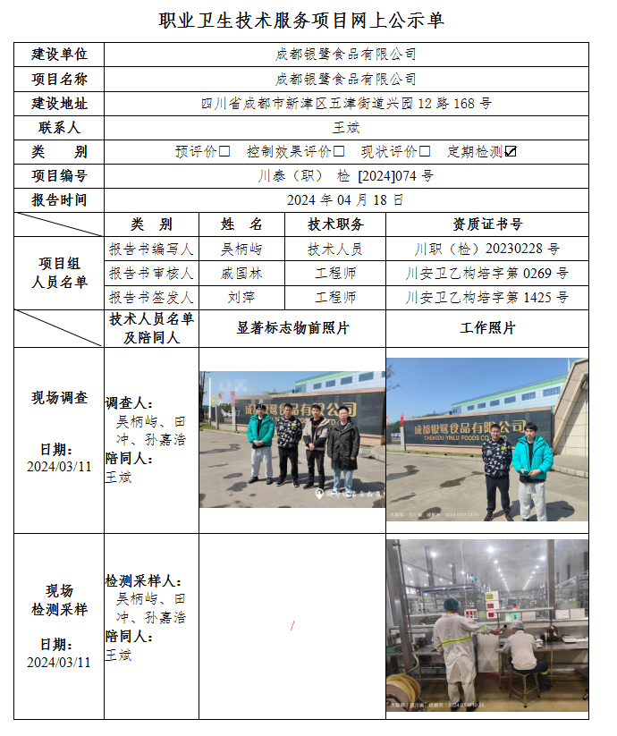 QQ浏览器截图20240424140235.png