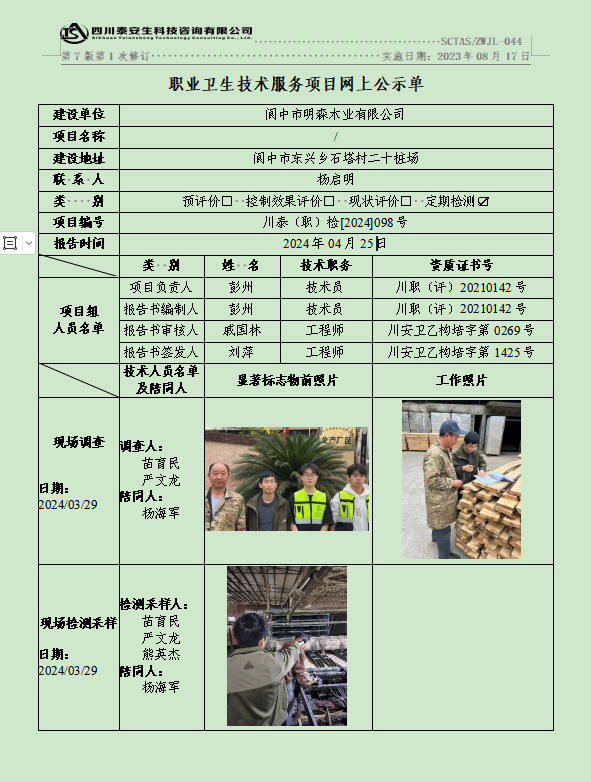 公示图.png