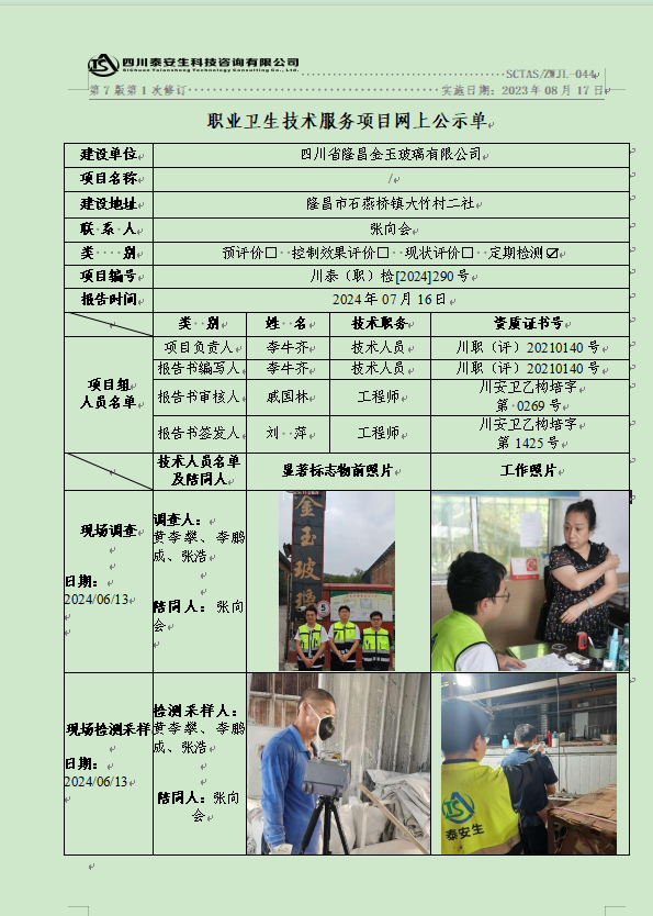 金玉.png