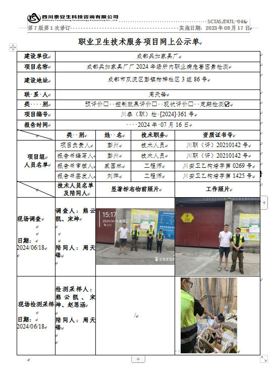 QQ截图20240716161143.png
