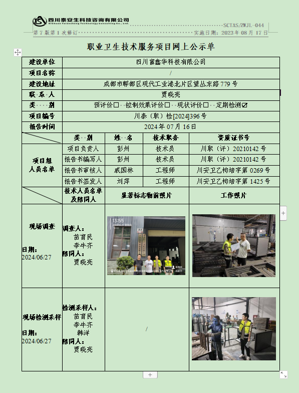 公示图.png