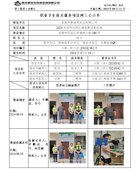 362公示.png
