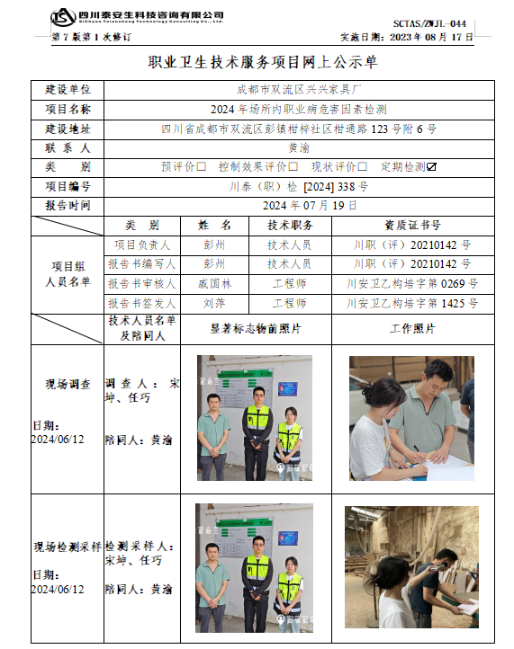 338公示.png