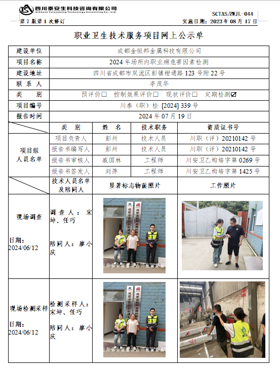339公示.png