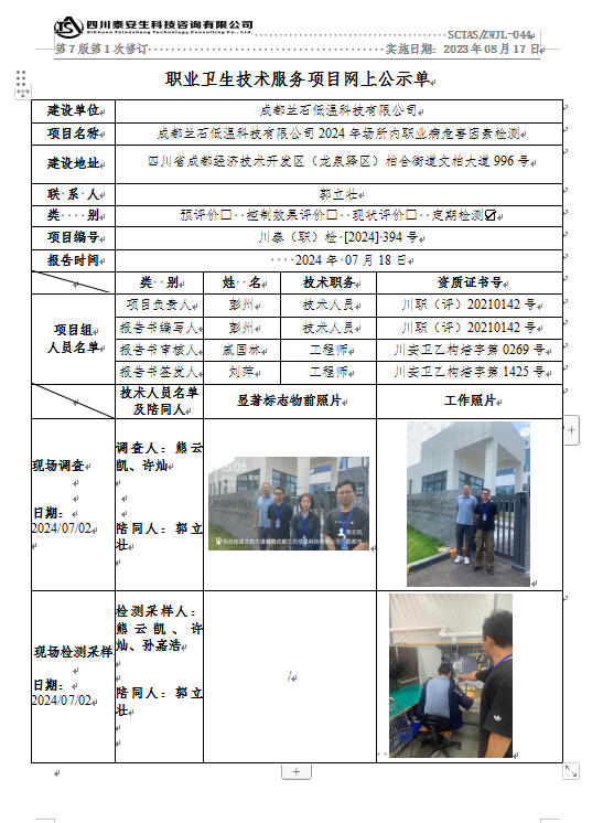 QQ截图20240719092627.png