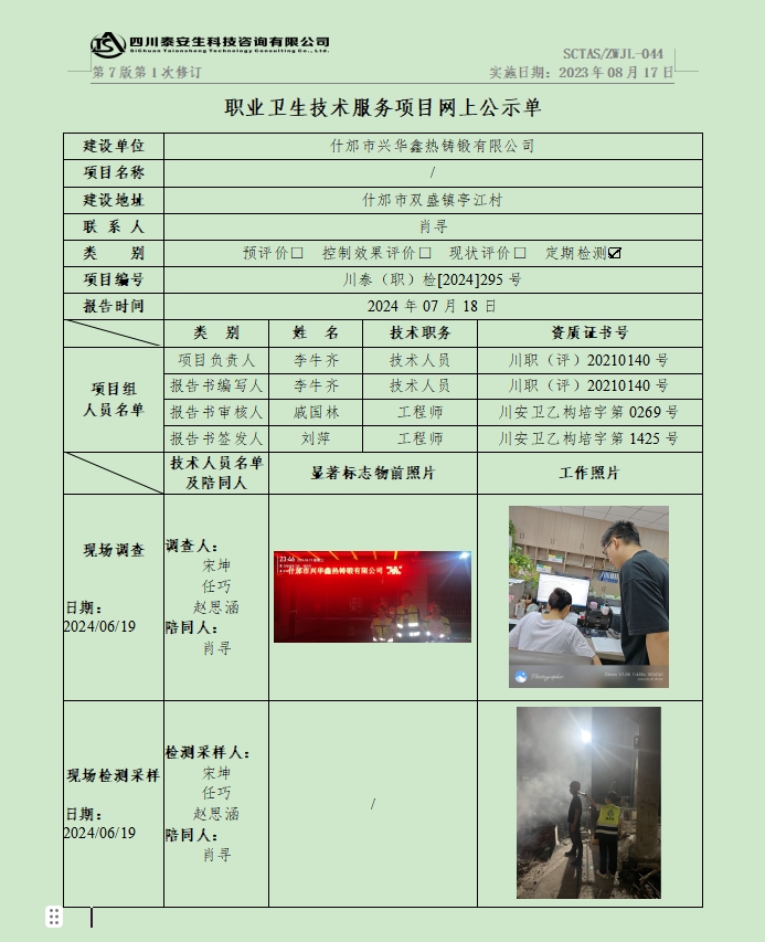 微信截图_20240719143349.png