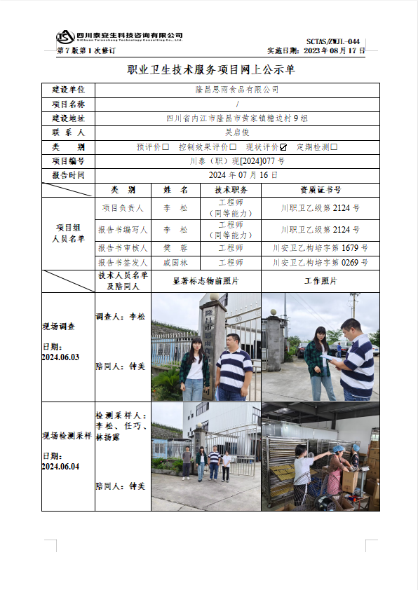 QQ_1721388876604.png