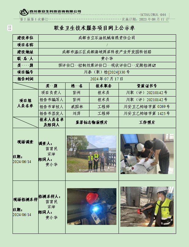 公示图.png