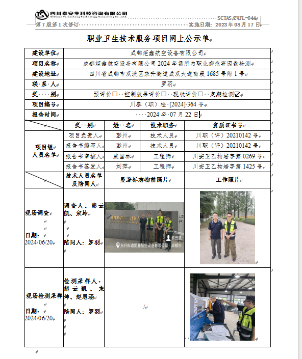 QQ截图20240722095034.png