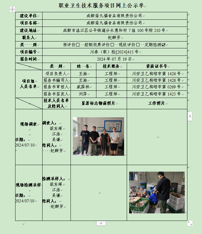 上报.png
