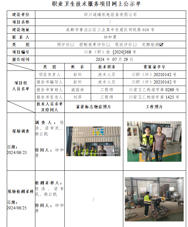 QQ截图20240729095040.png