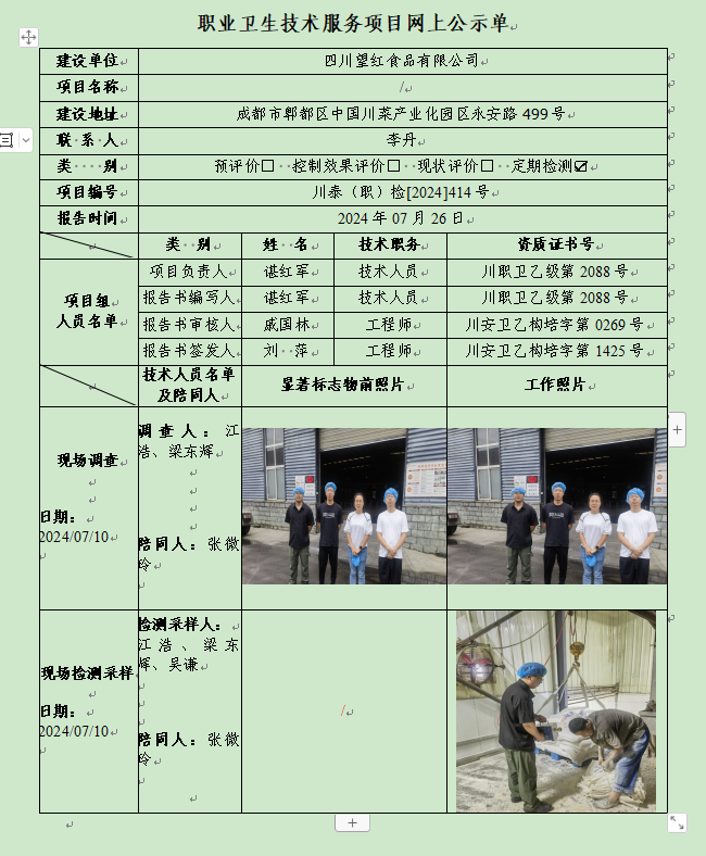 公示.png