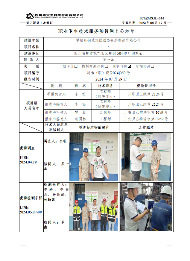 QQ_1722302459491.png