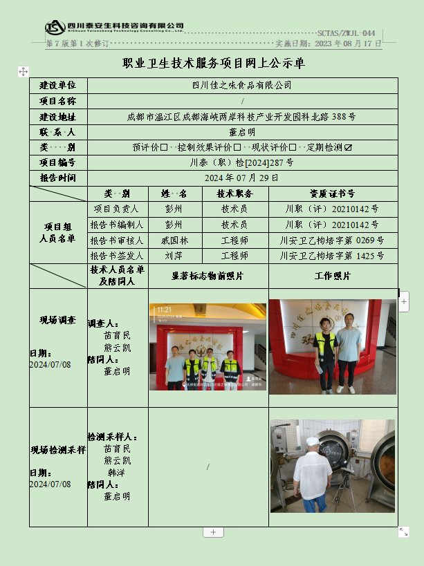 公示图.png