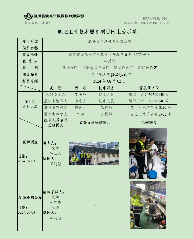 公示.png