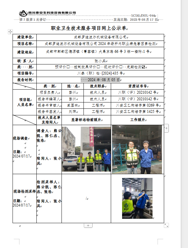 QQ截图20240805163656.png