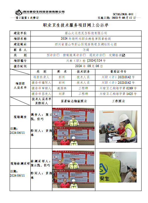 公示.png