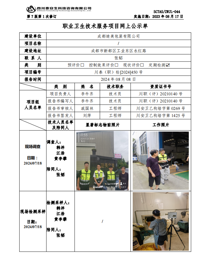 公示.png