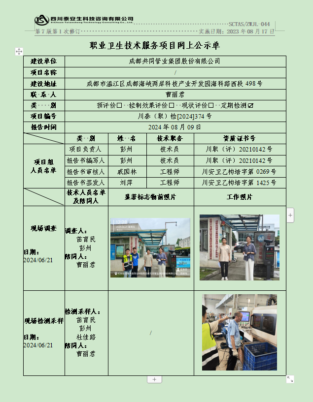 公示图.png