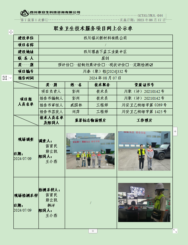 公示图.png