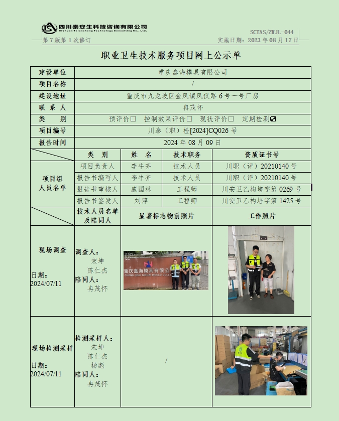 公示.png