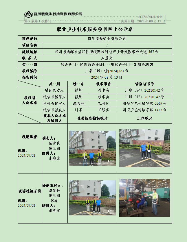 公示图.png