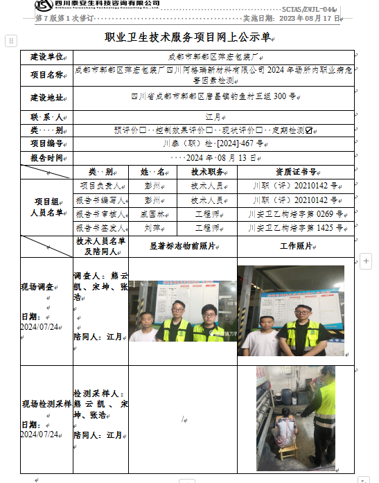 QQ截图20240813120205.png