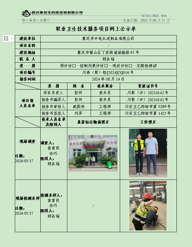 公示图.png