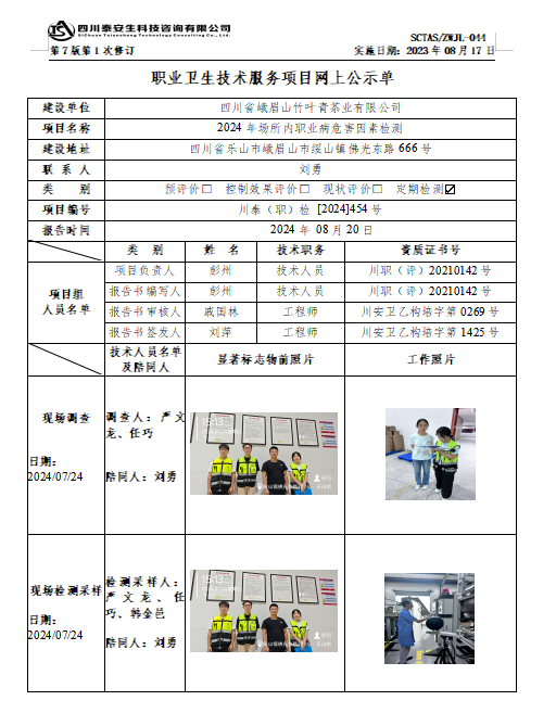 公示.png