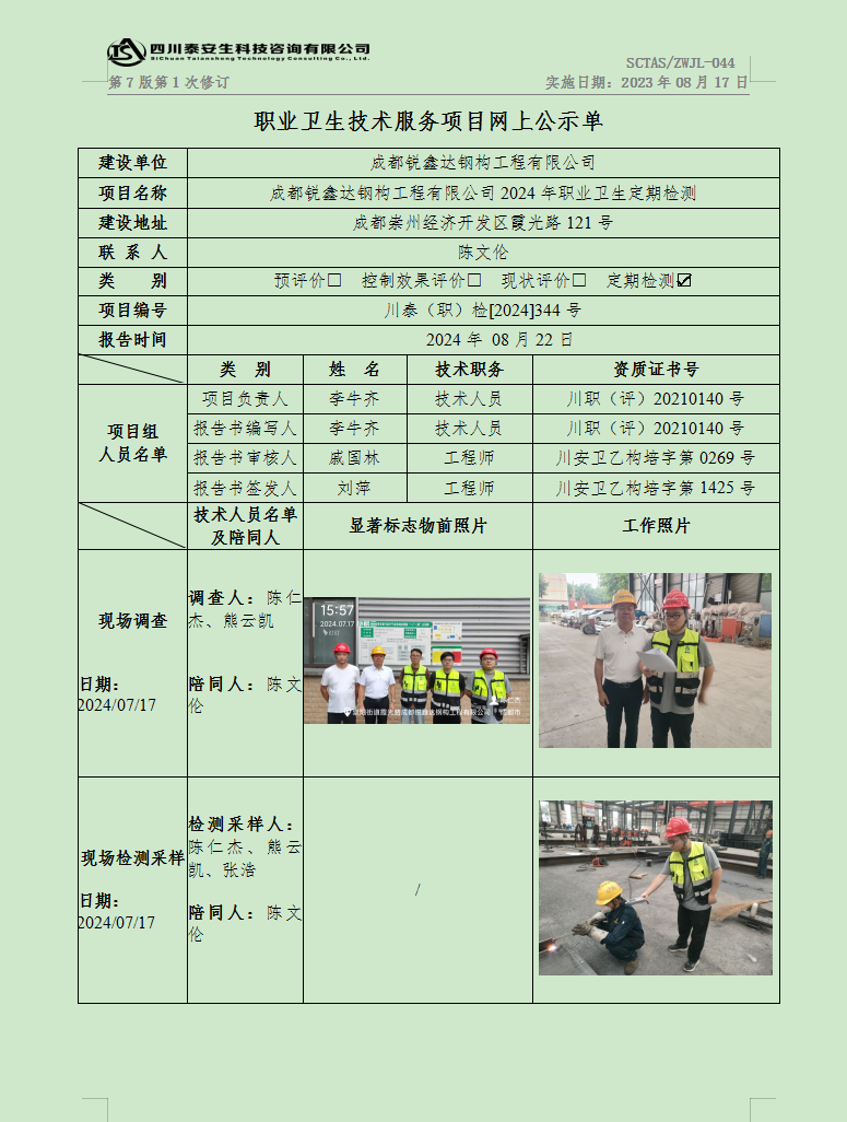 公示.png