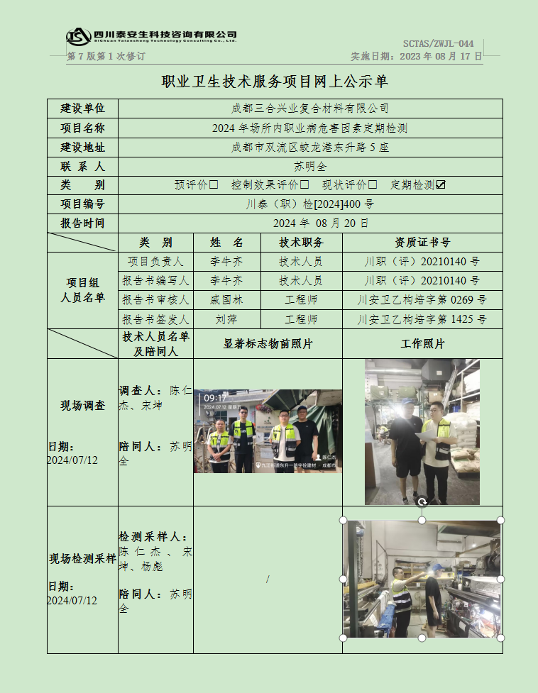 公示.png