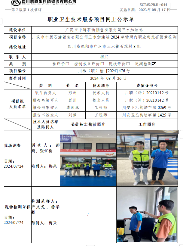 微信图片_20240826102232.png