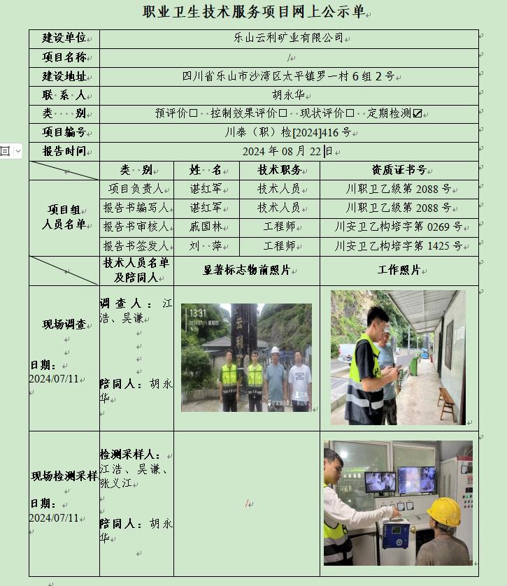 公示.png