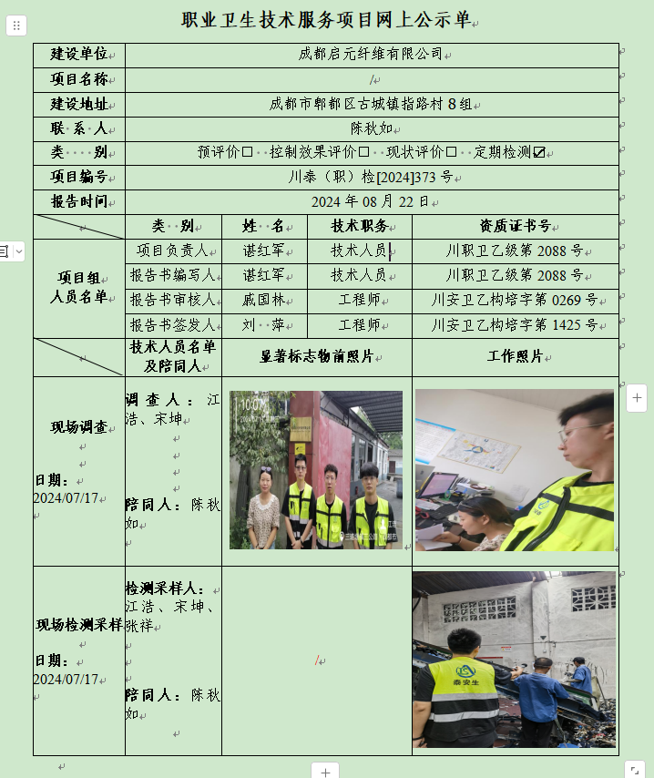 公示.png