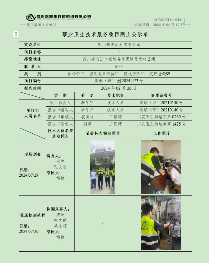 公示.png